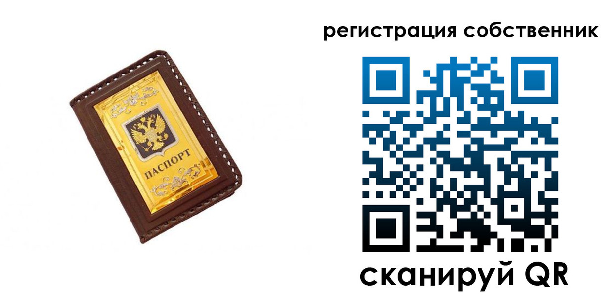 прописка в квартире в Обнинске