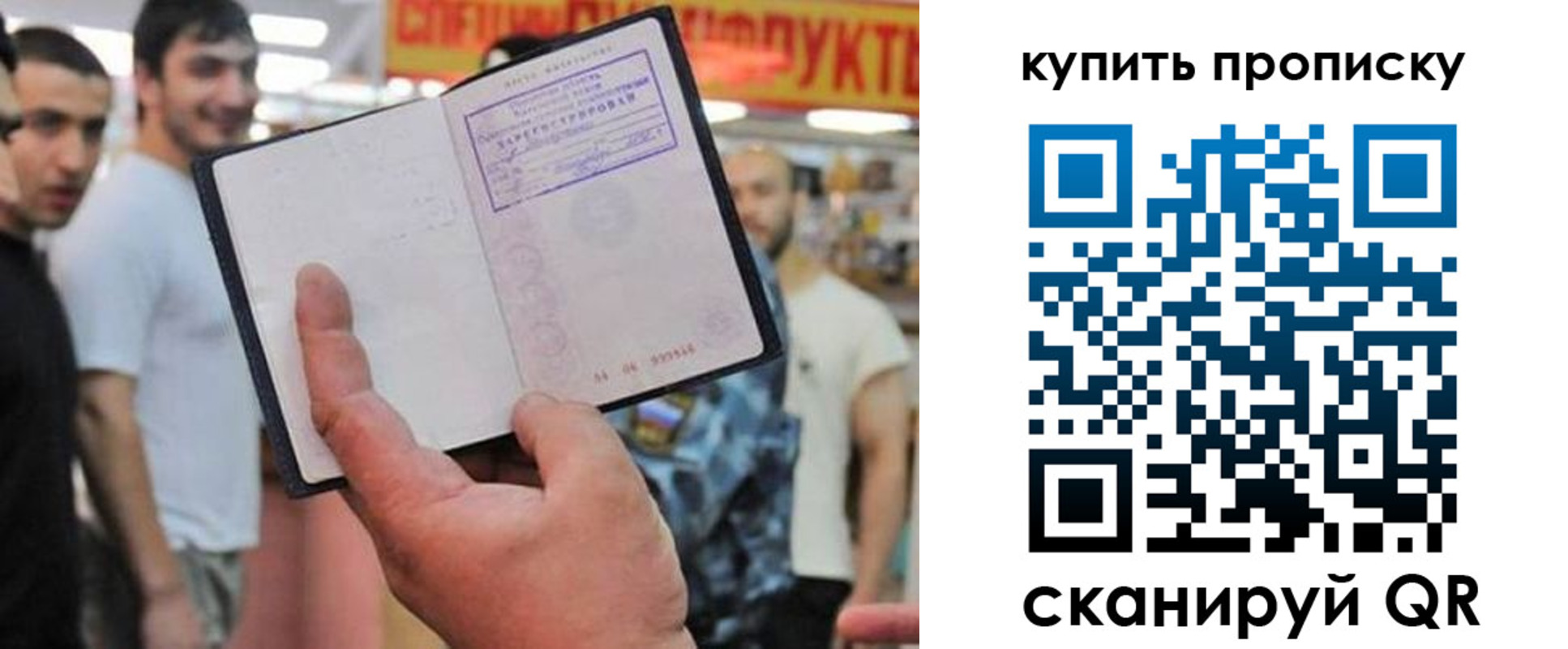 прописка ребенка в Обнинске