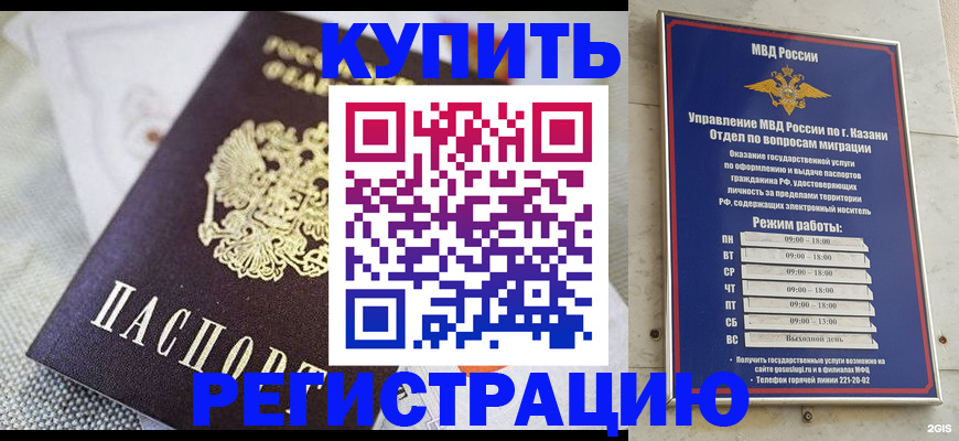 временная регистрация гарантия в Обнинске
